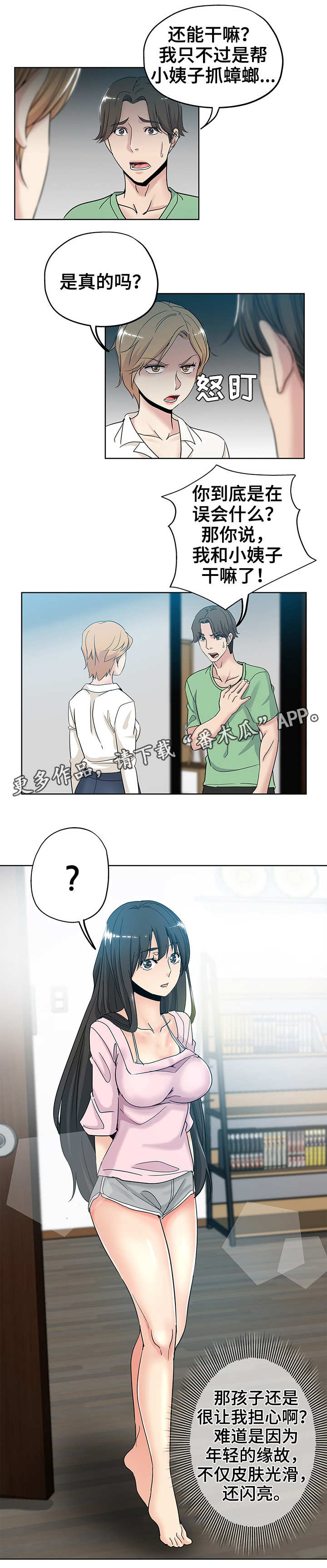 第11章：不满3