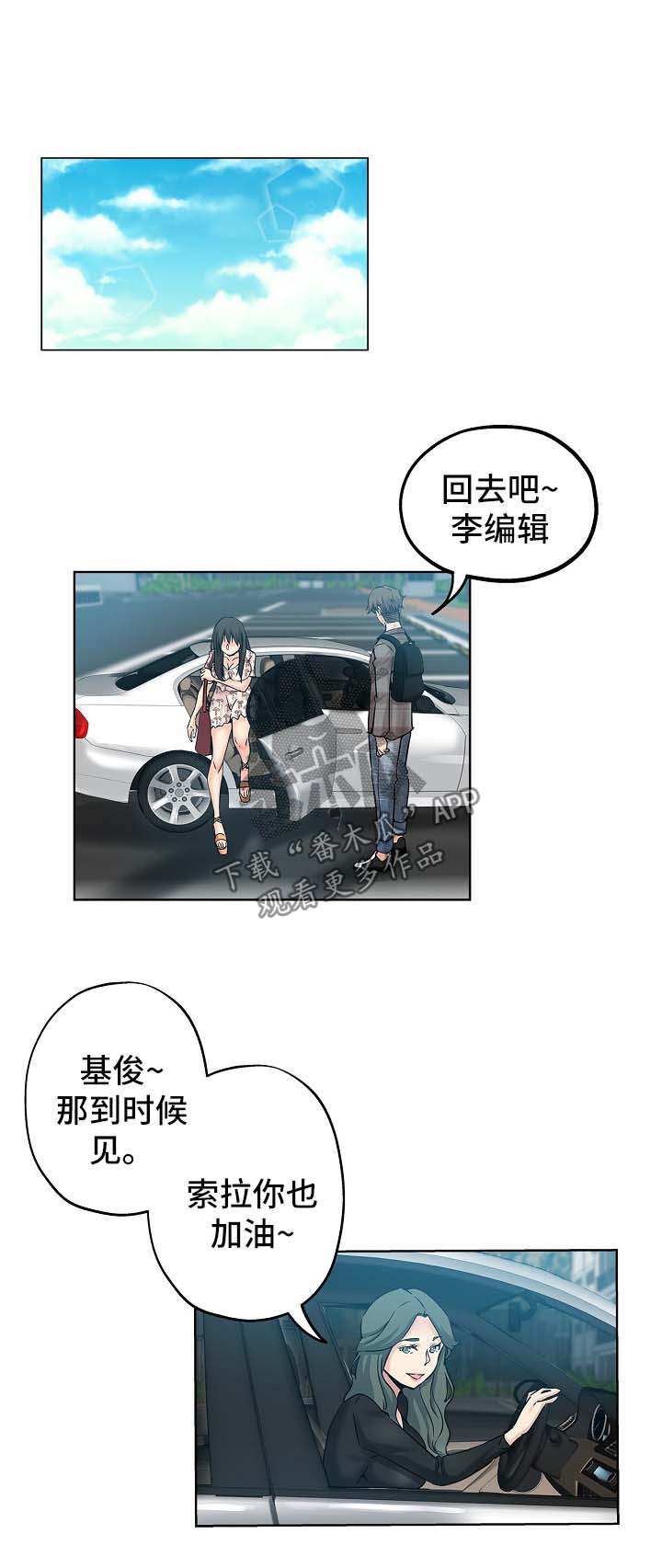 第26章：姐姐回来2