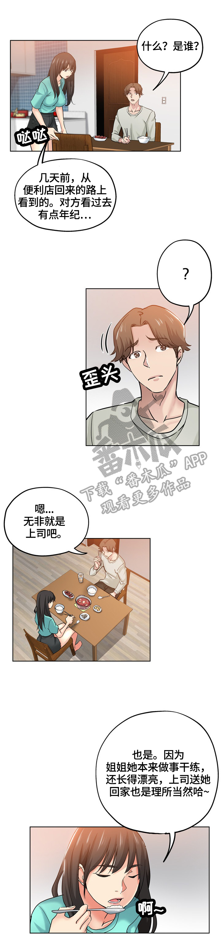 第36章：看到4