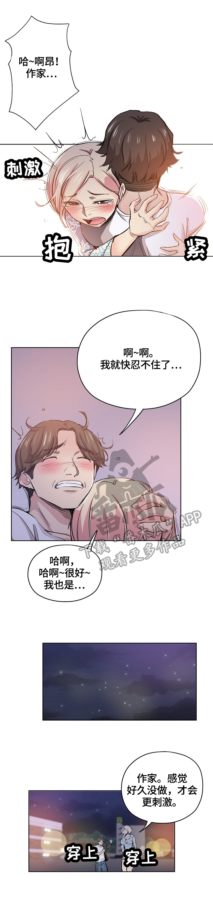 第50章：确认4
