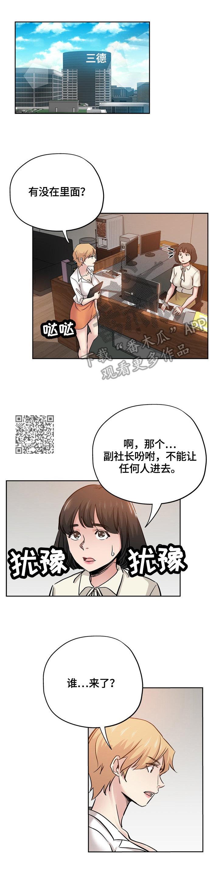 第55章：努力4