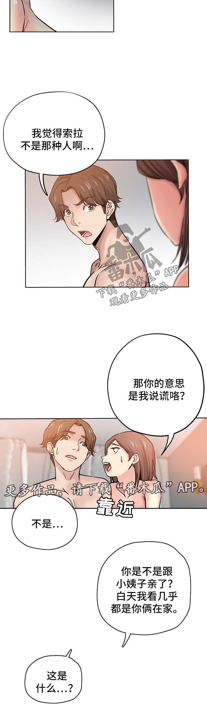 第30章：告状13