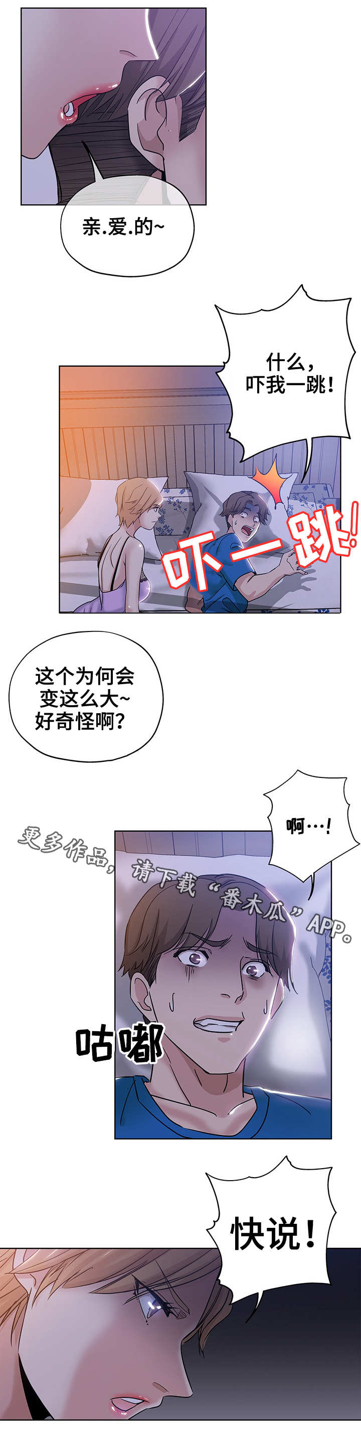 第7章：想入非非5