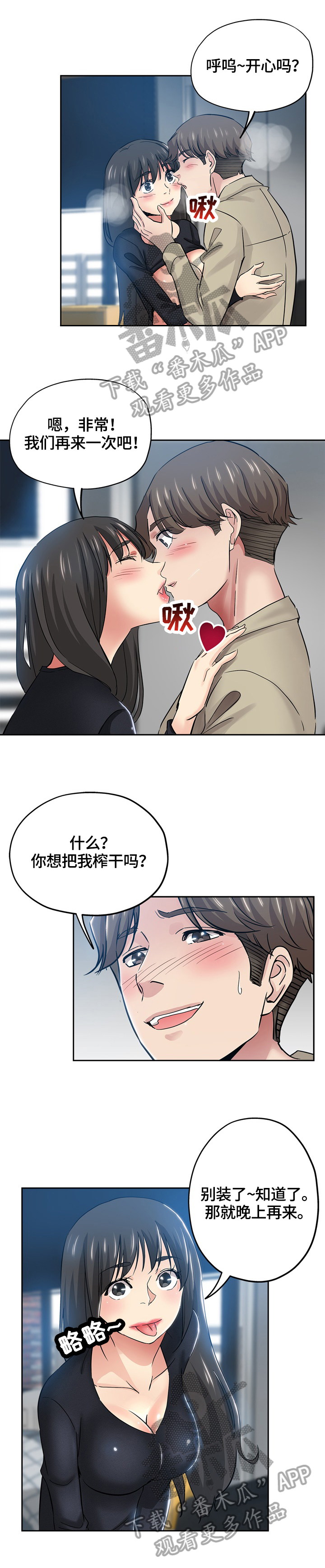 第66章：一起看星星（完）0