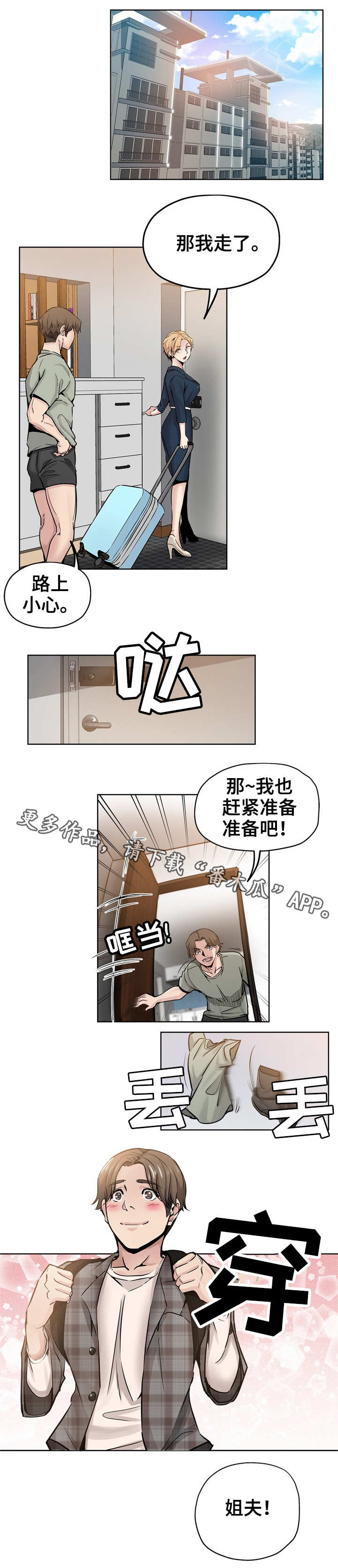 第21章：粉丝4