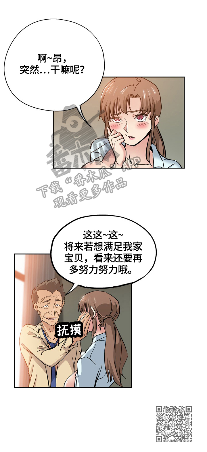 第55章：努力9