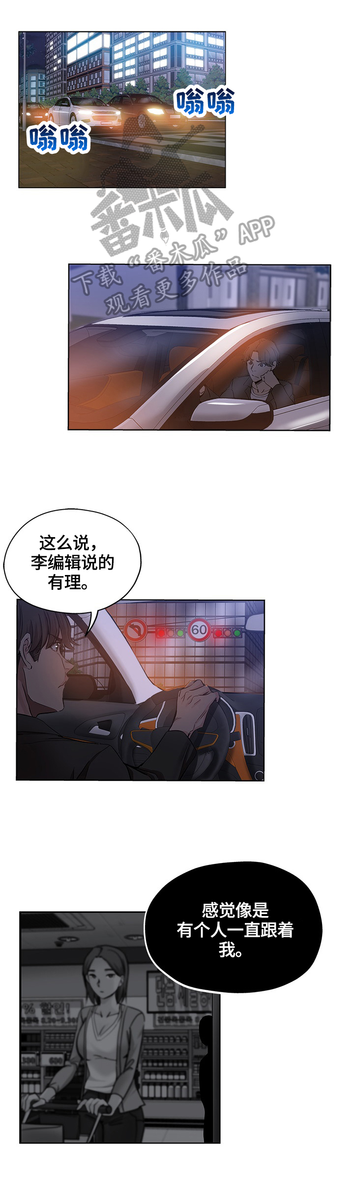 第49章：决定4