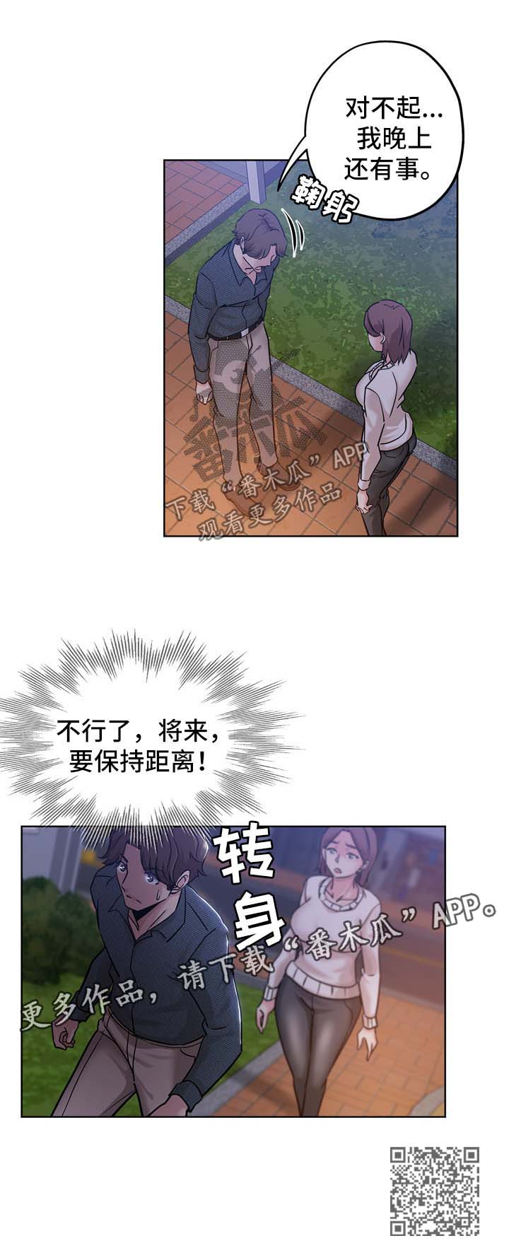 第33章：拒绝8