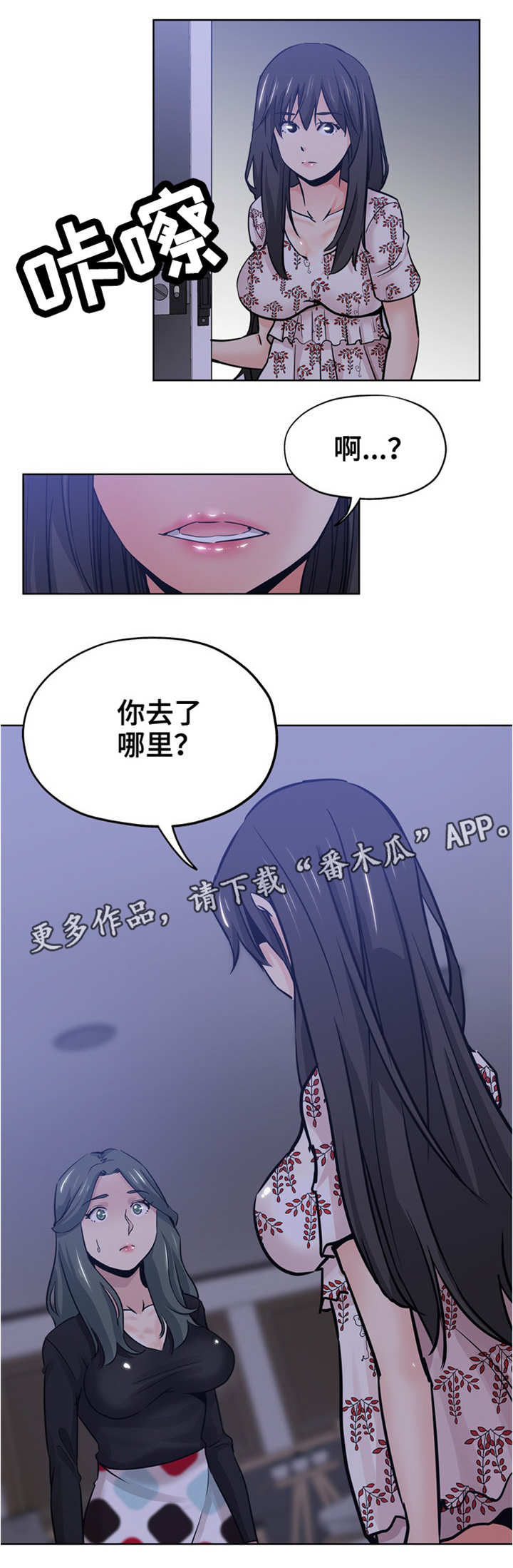 第25章：去哪了9