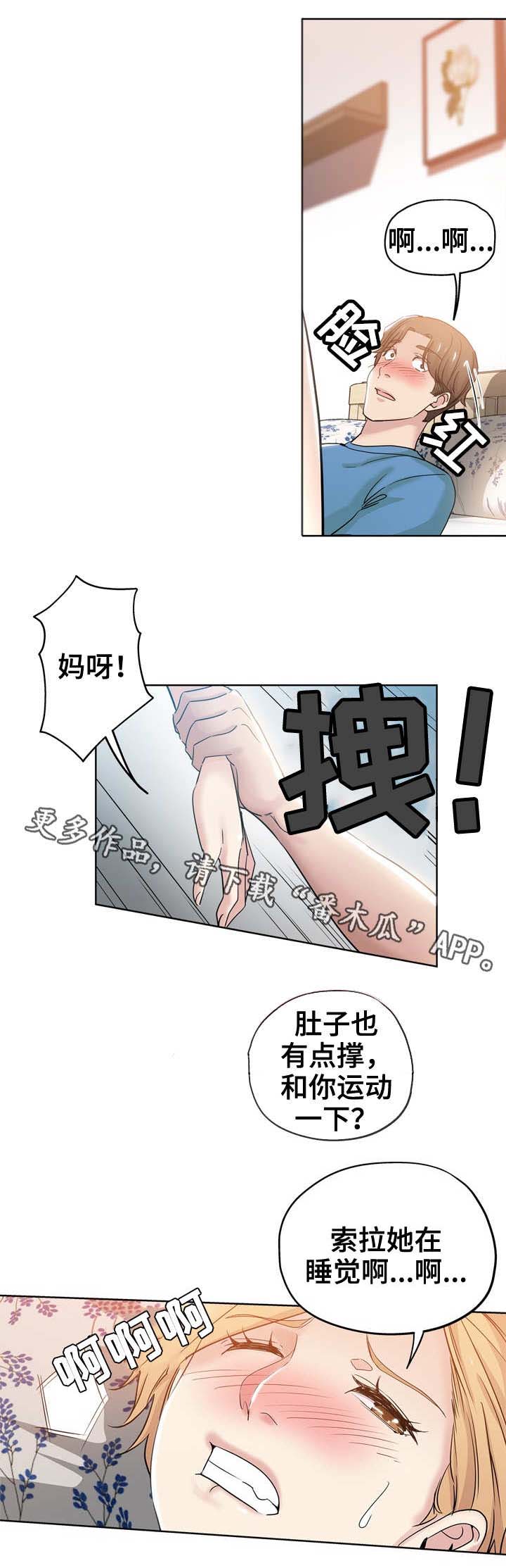 第3章：老板娘6