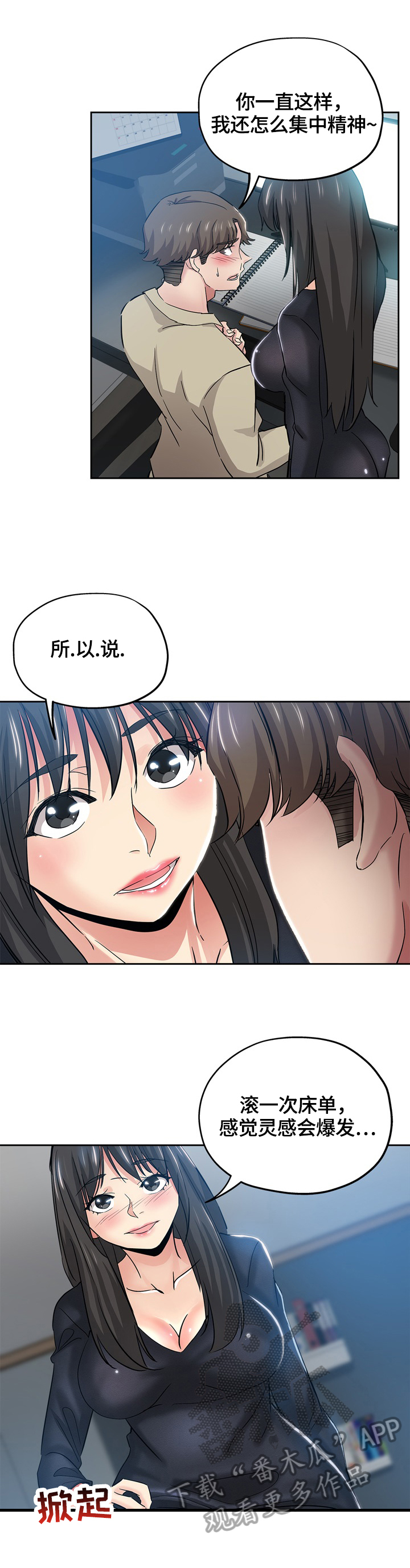第65章：写作灵感3