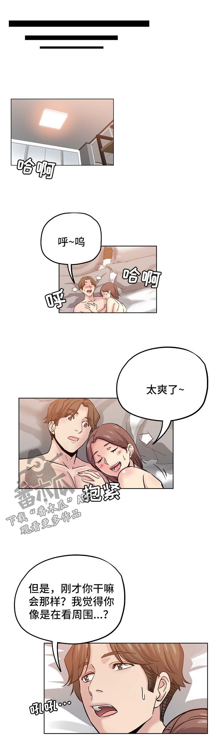 第30章：告状8