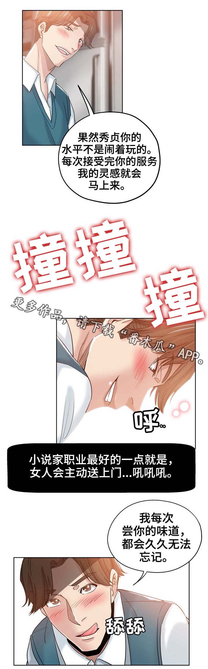 第3章：老板娘2