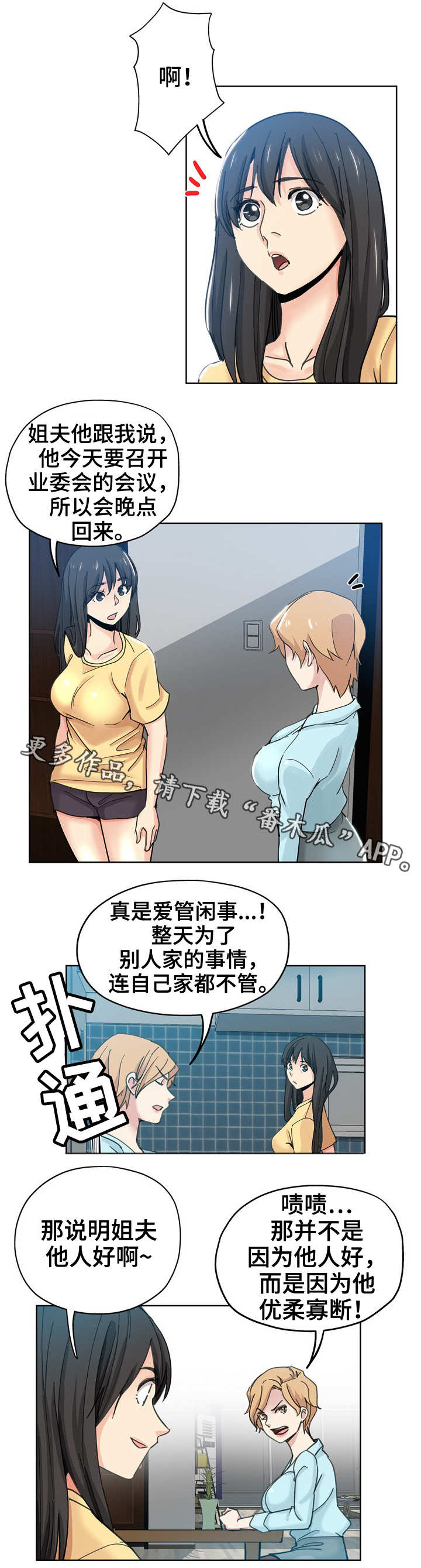 第15章：晚归2