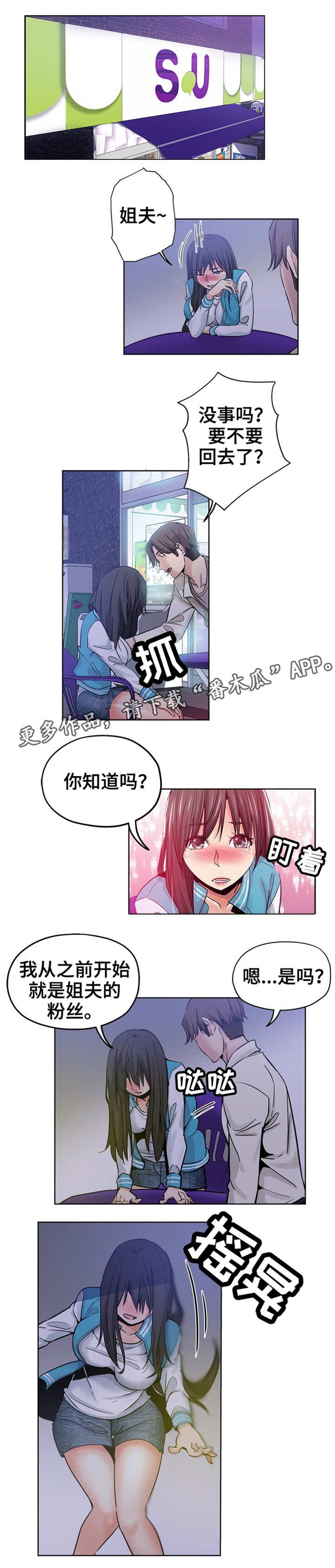 第21章：粉丝1