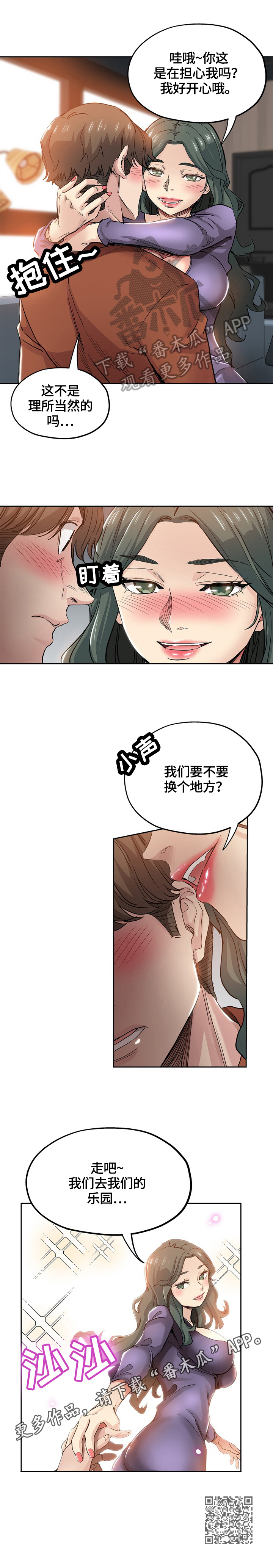 第57章：乐园6