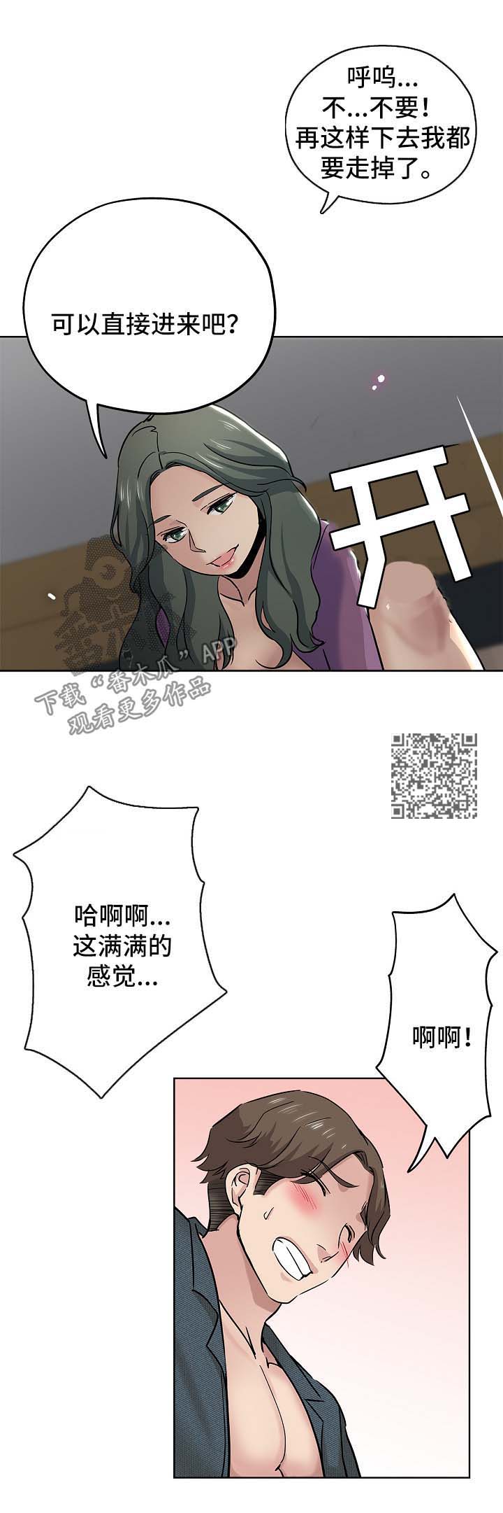 第32章：生气3