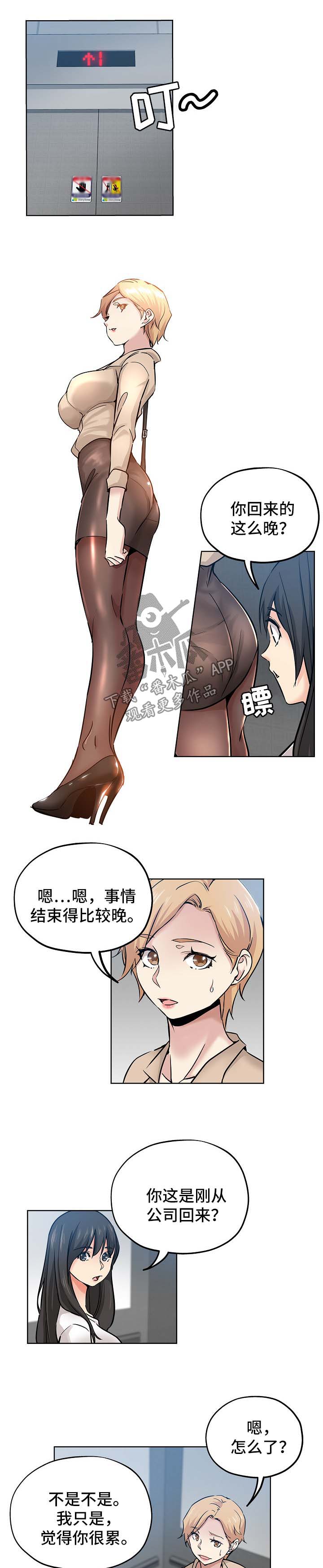 第31章：心虚3