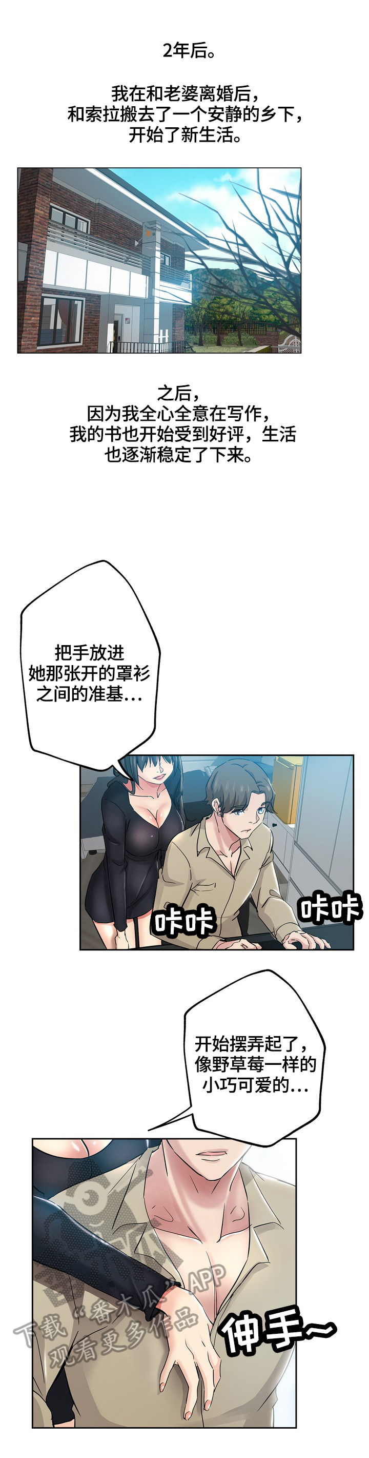 第65章：写作灵感2