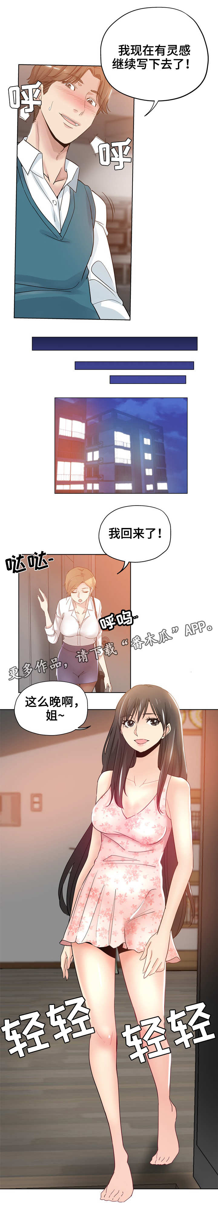 第3章：老板娘3