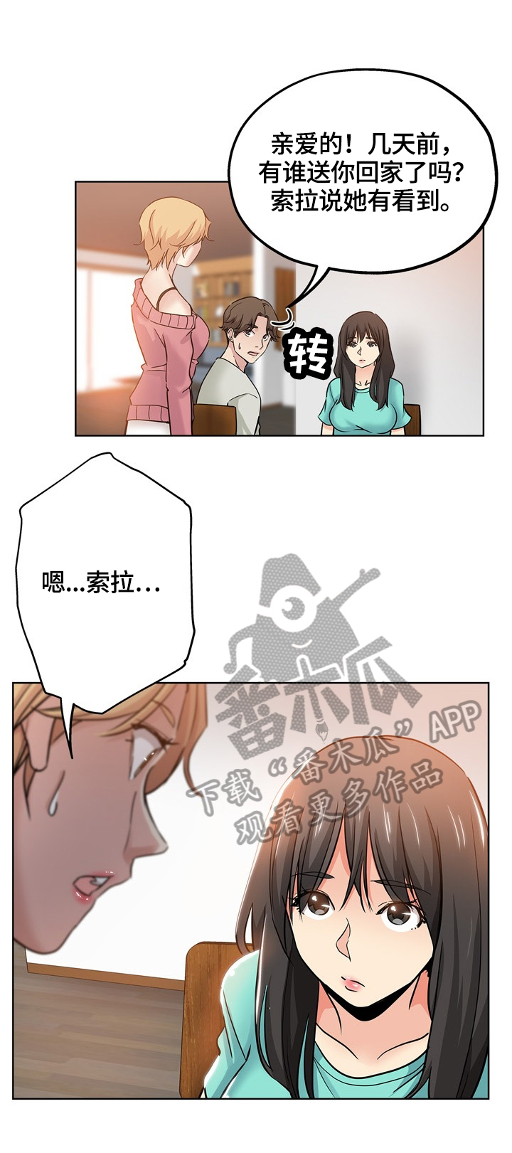 第37章：安慰0