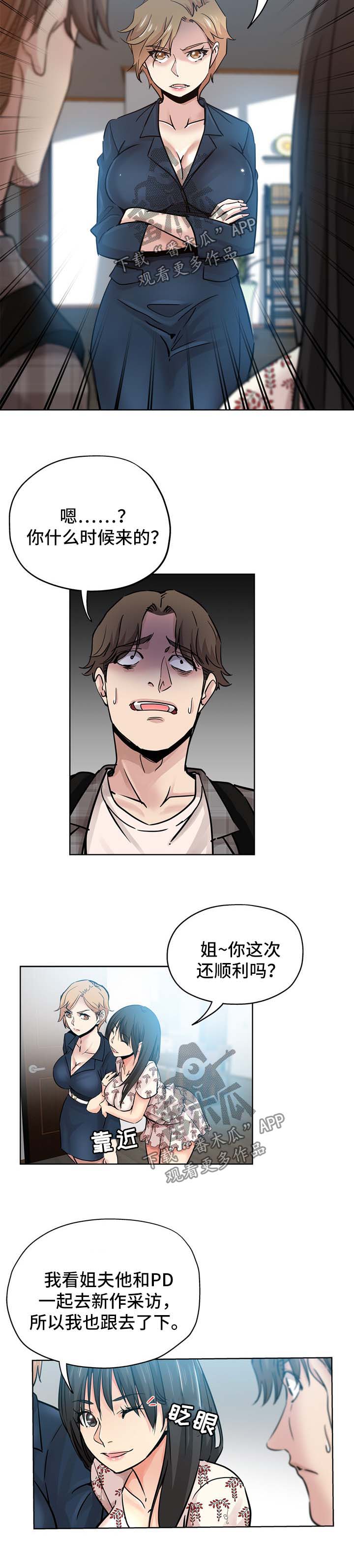 第26章：姐姐回来4