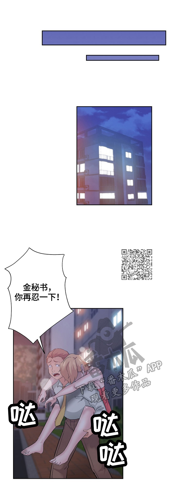 第64章：真相3