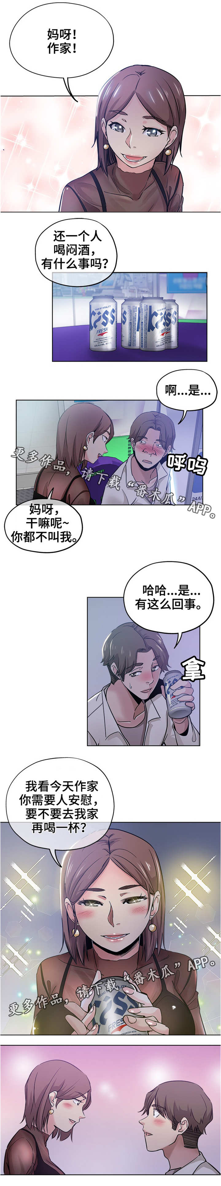 第20章：争吵3