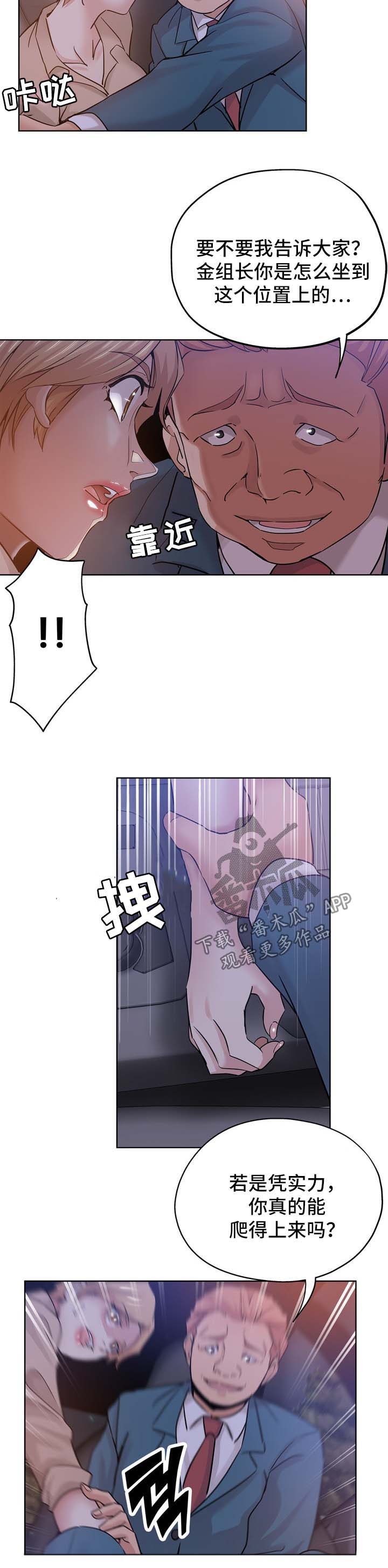 第29章：翻脸4