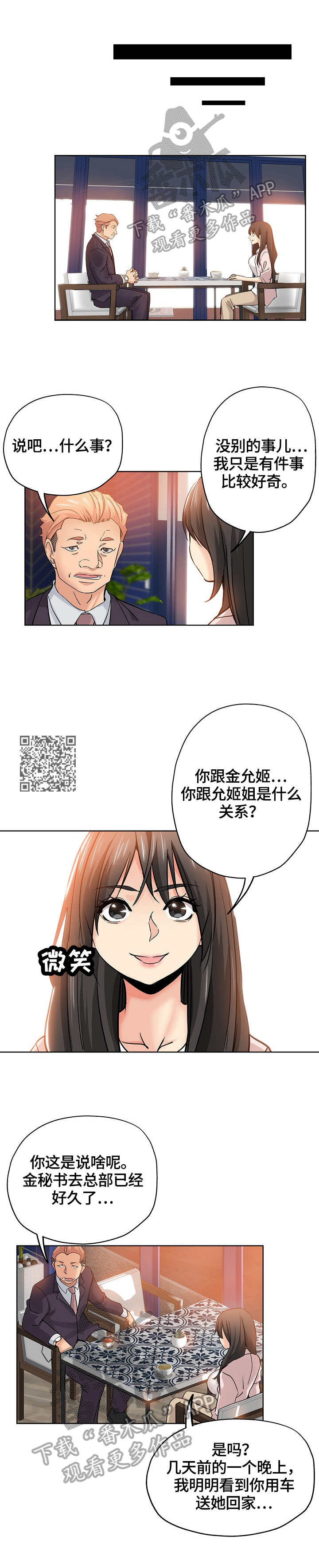 第38章：想念3