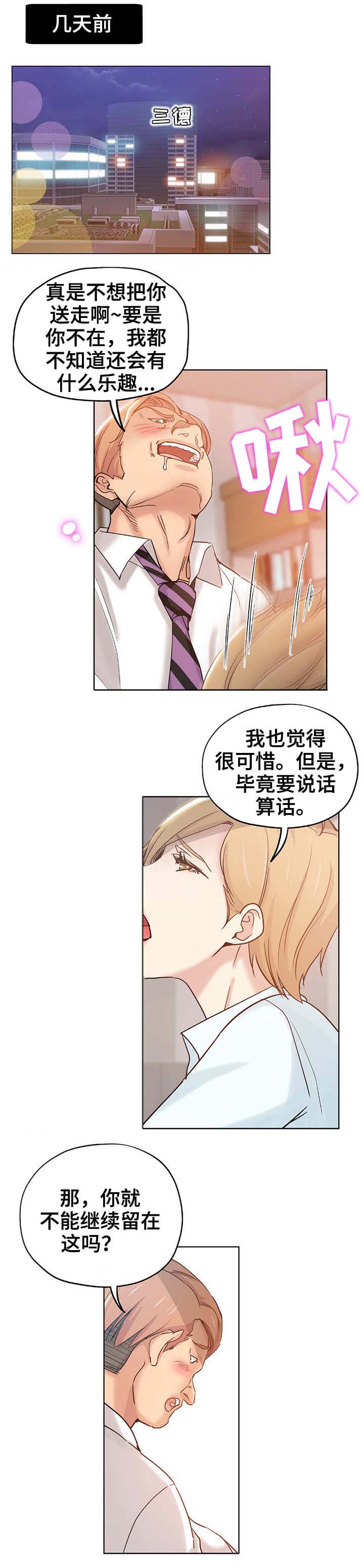 第2章：私生女1