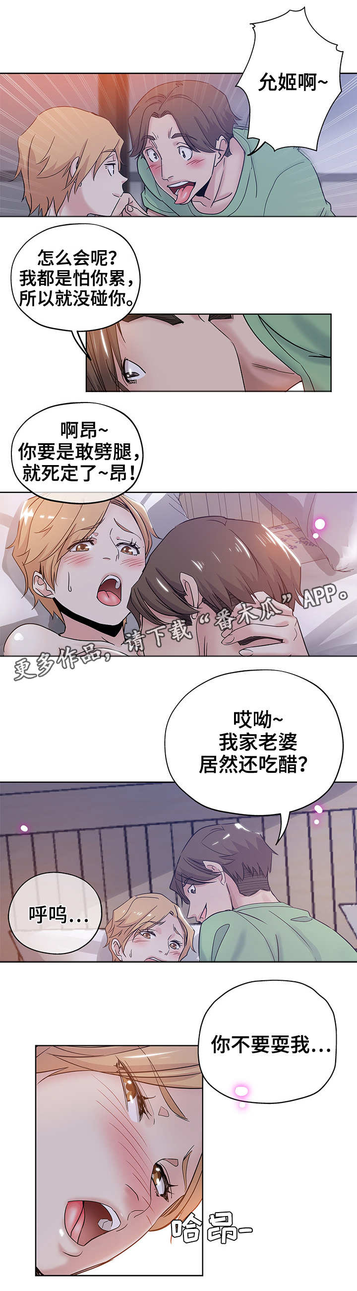 第12章：不要耍我1