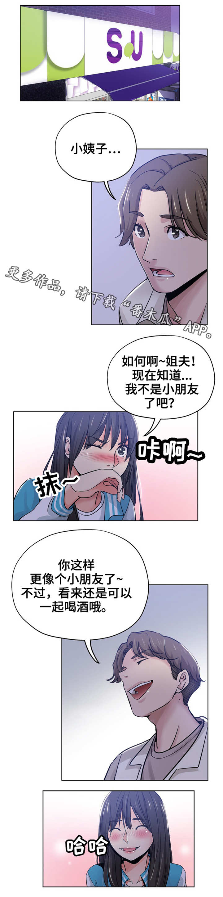 第21章：粉丝0