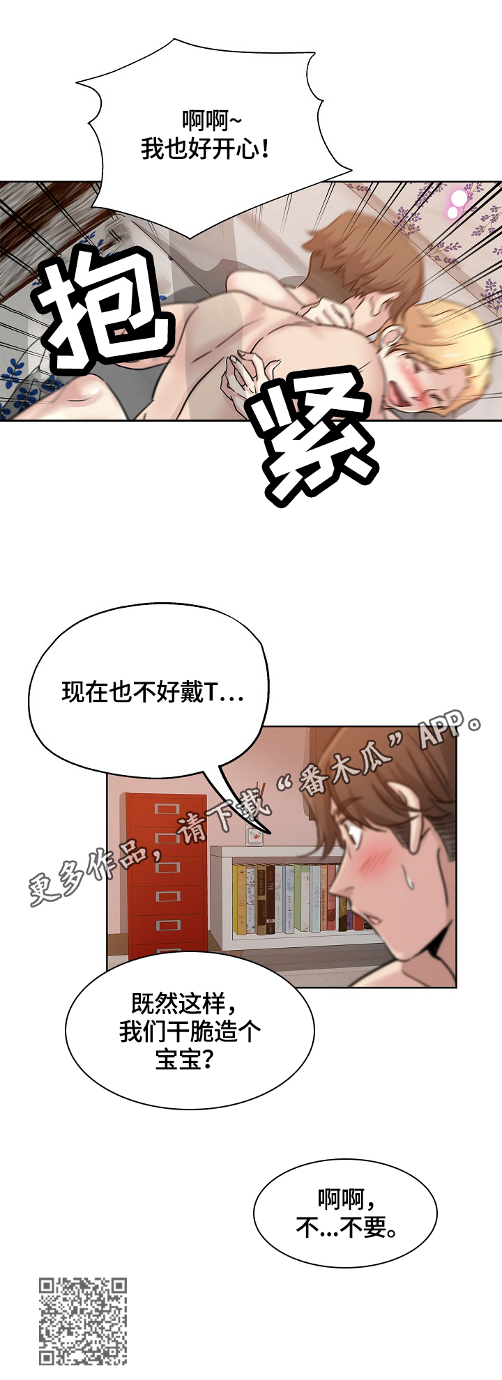 第37章：安慰7