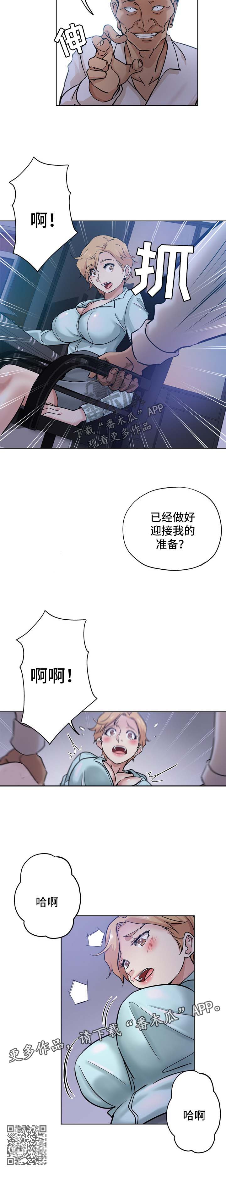 第34章：等你下班7