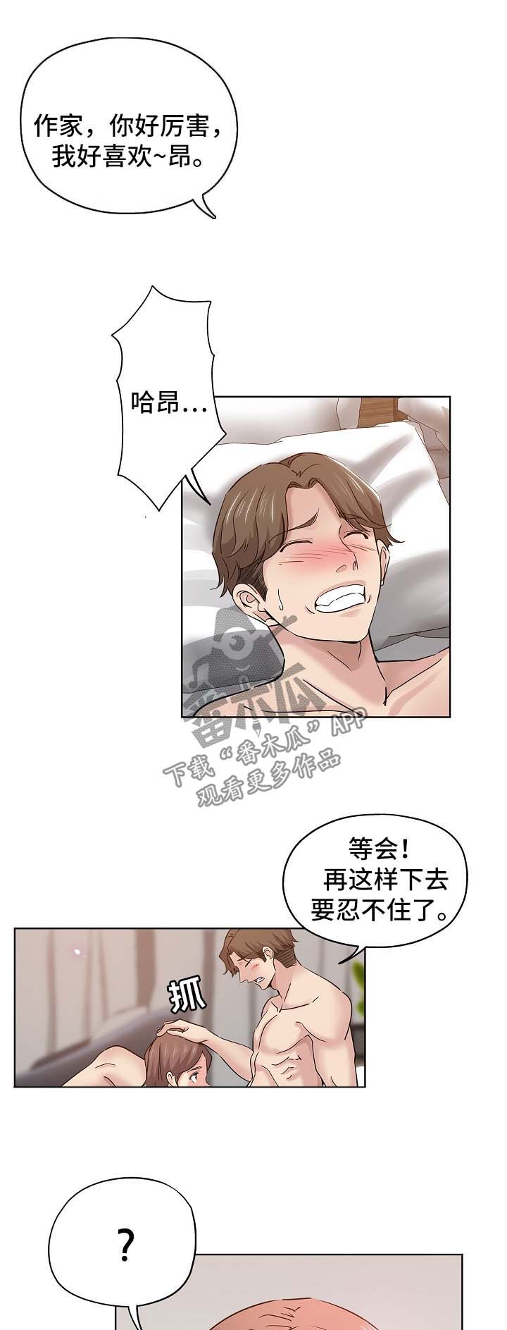 第30章：告状4