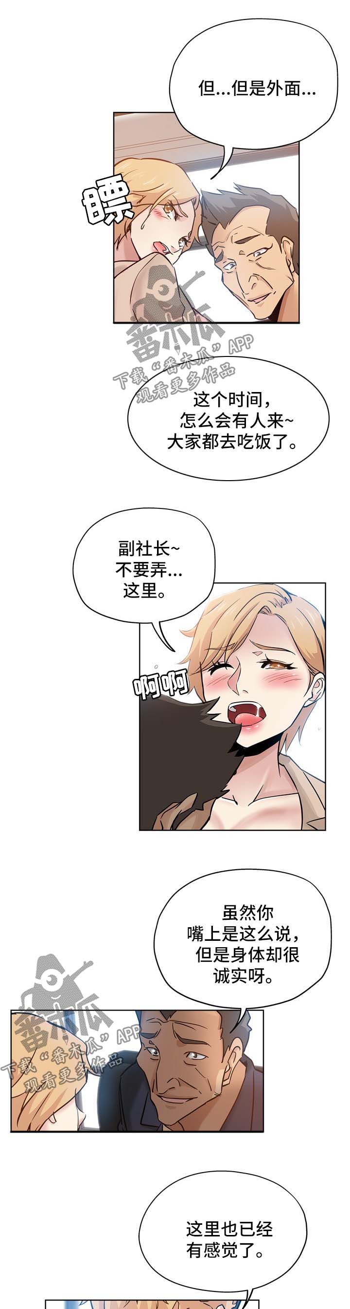 第27章：升职4