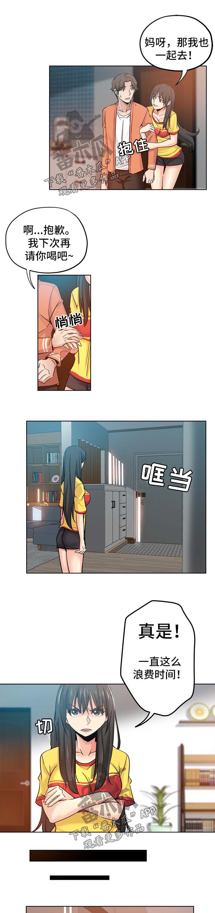 第28章：见面7