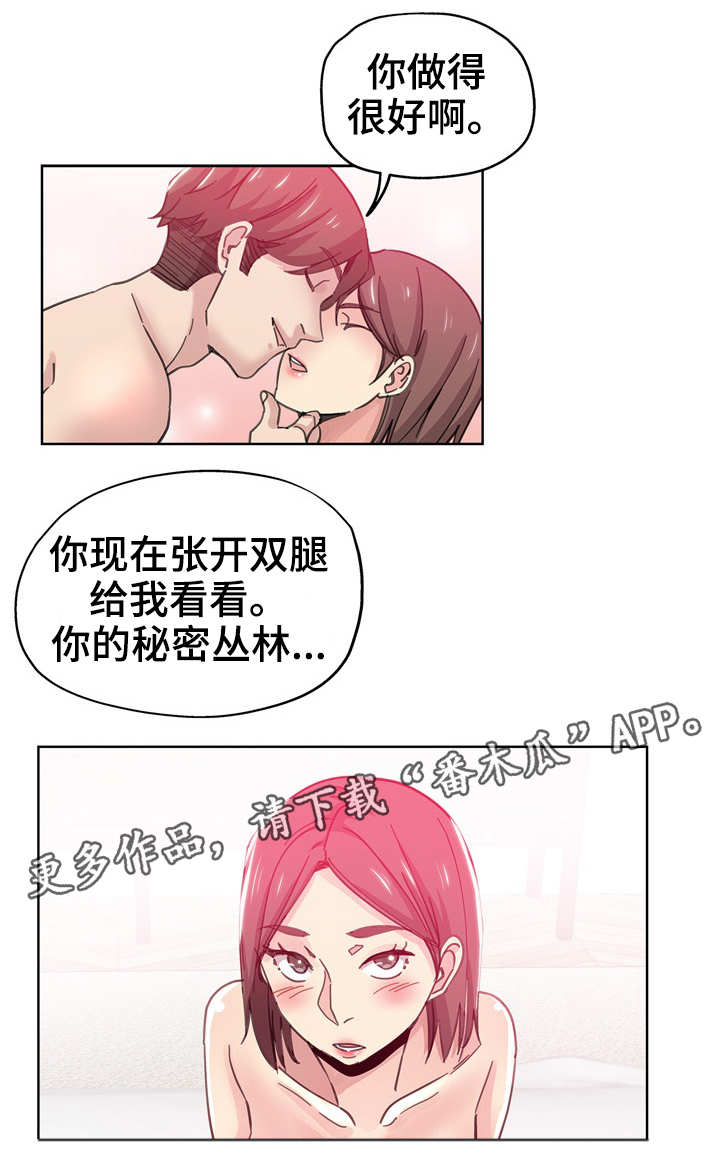 第15章：晚归5