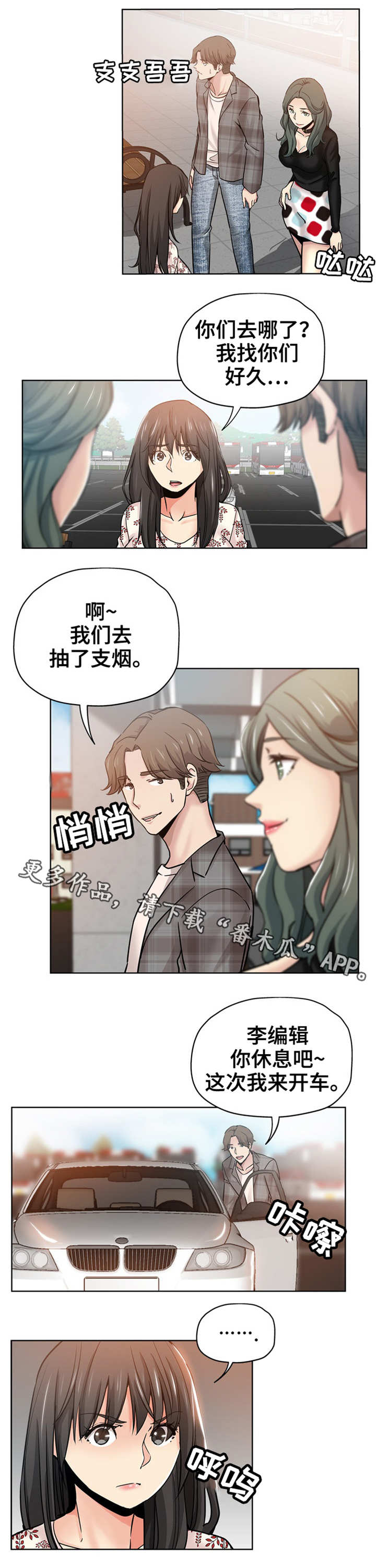 第23章：人多眼杂4