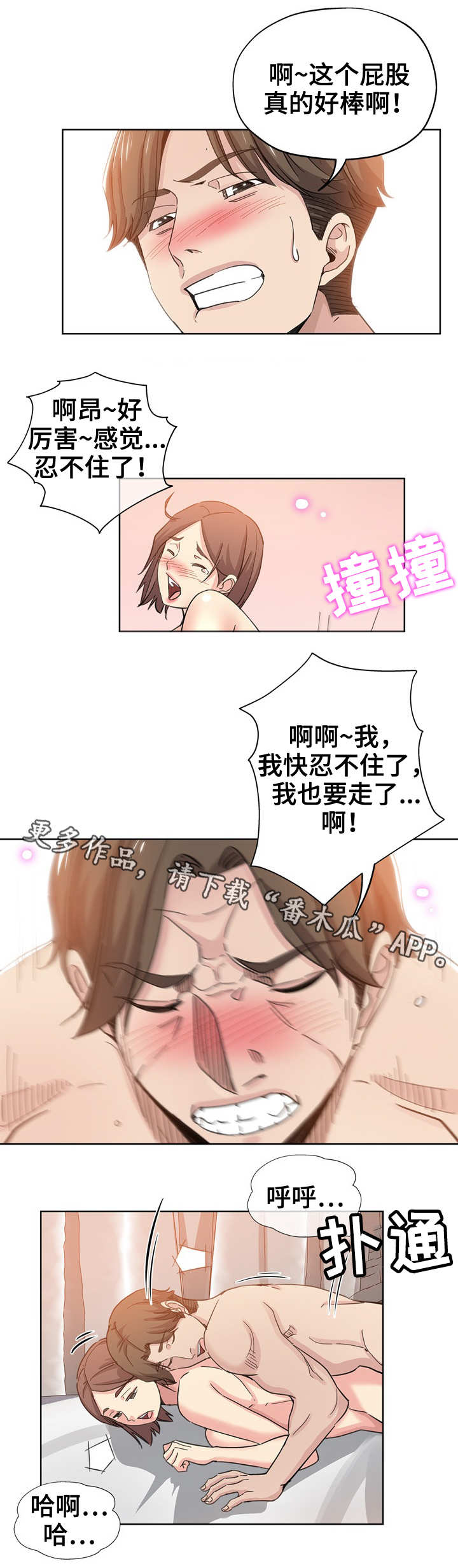 第15章：晚归9