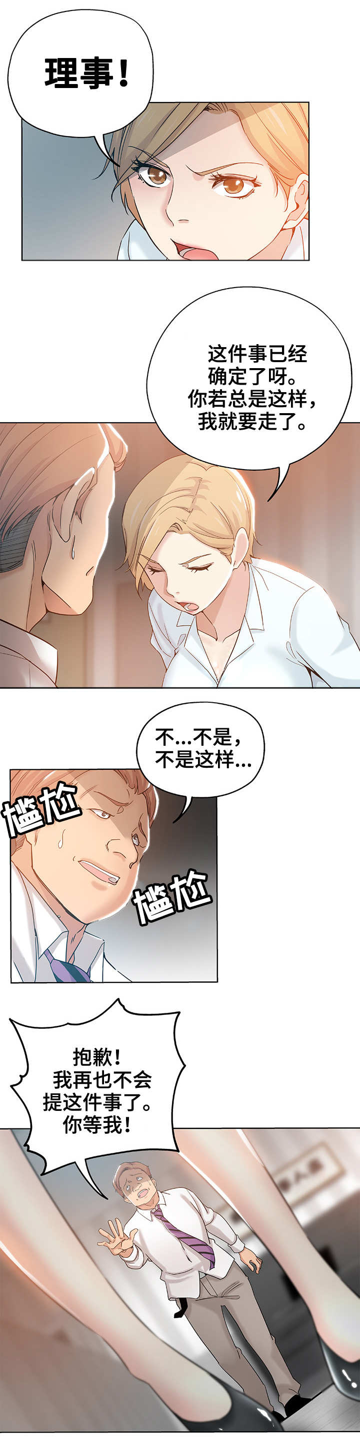 第2章：私生女2