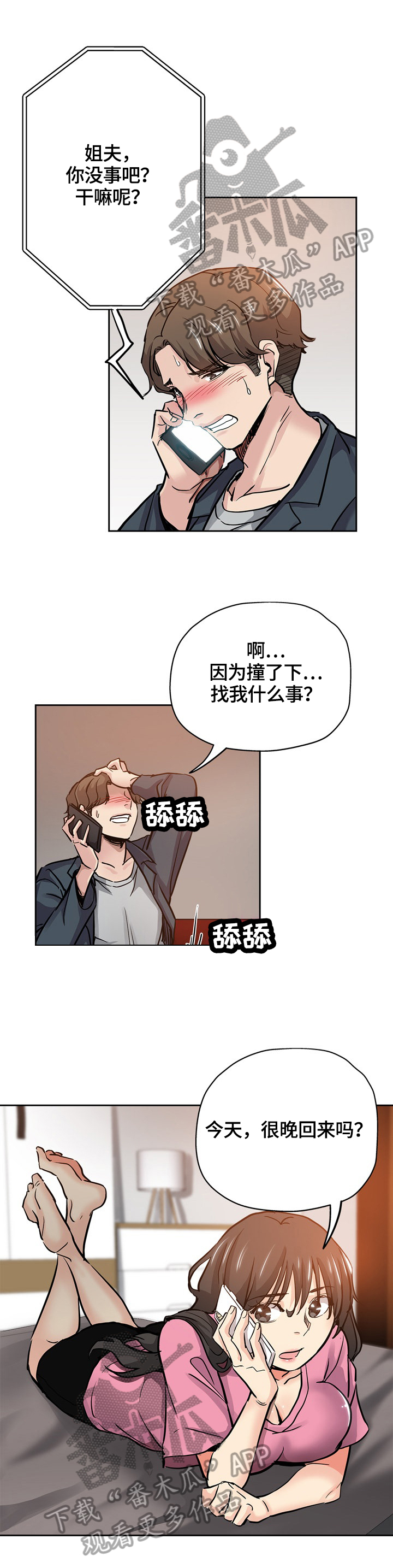 第52章：懊悔2