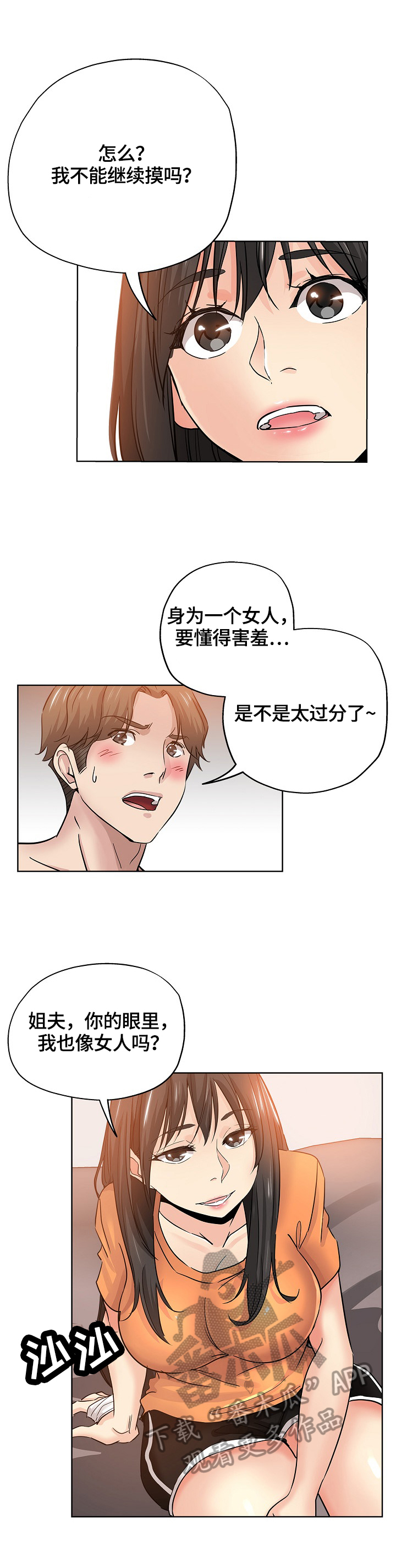 第40章：把柄2