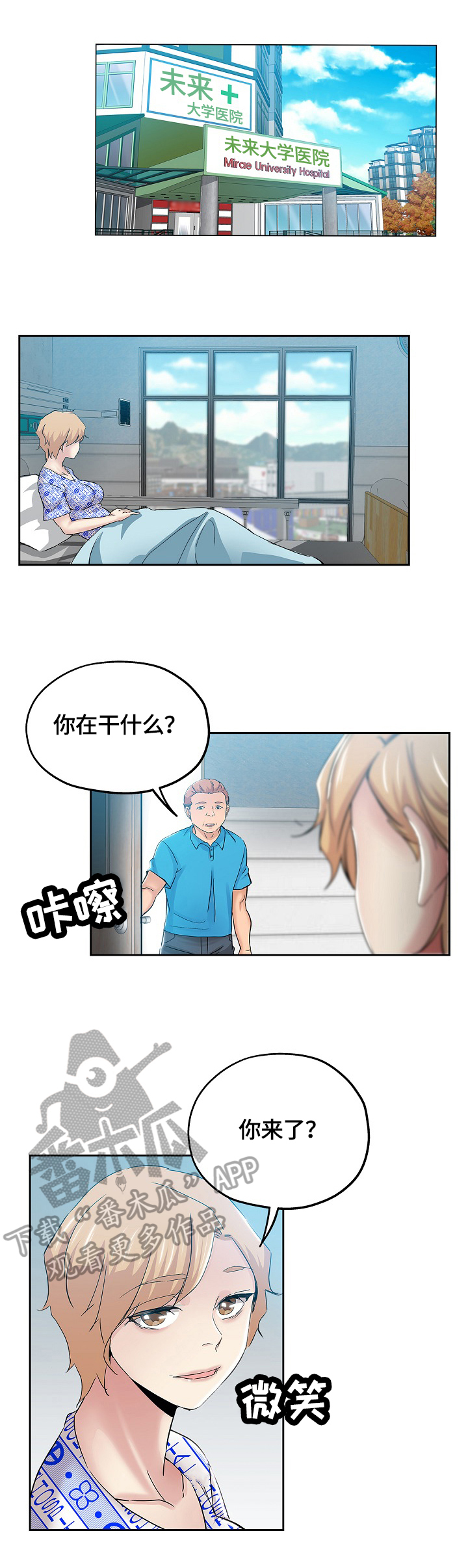 第64章：真相5