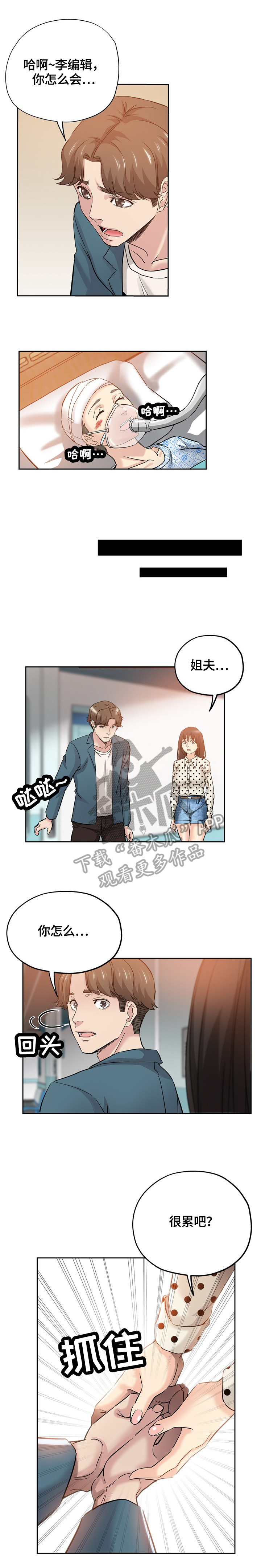第60章：告密5