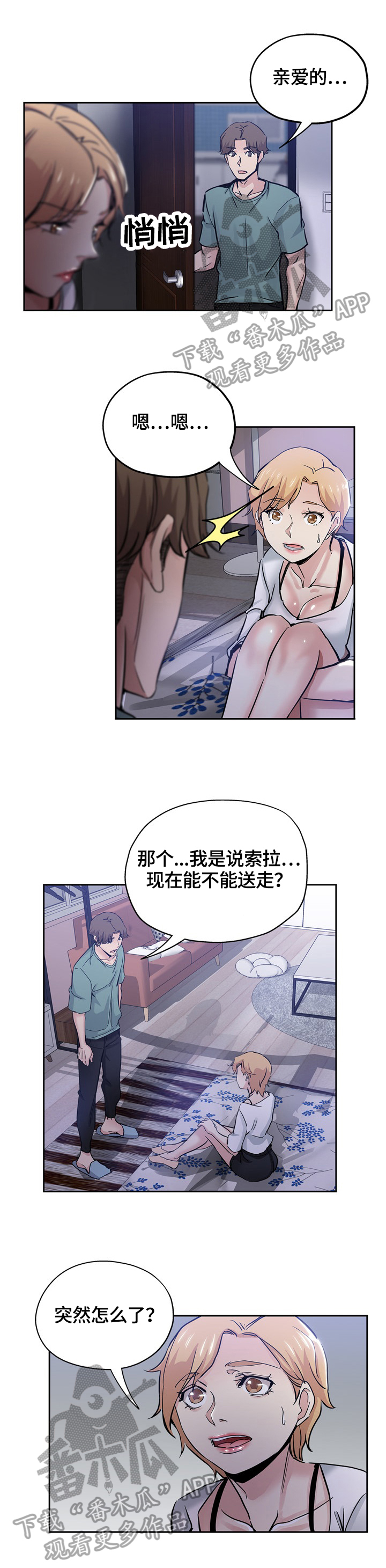第56章：送走3