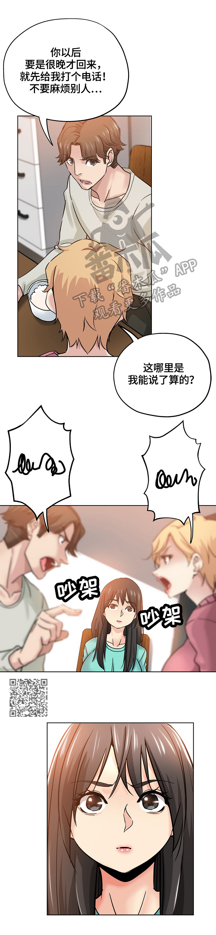 第37章：安慰3