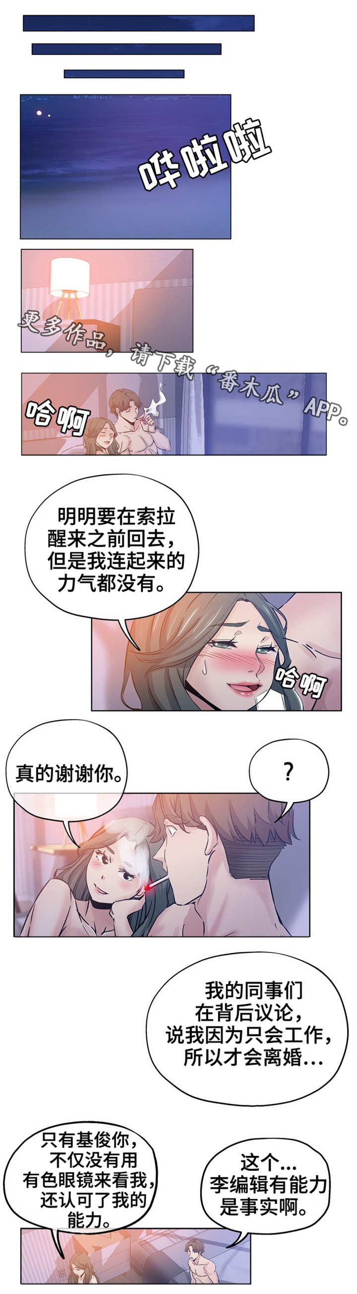 第25章：去哪了6