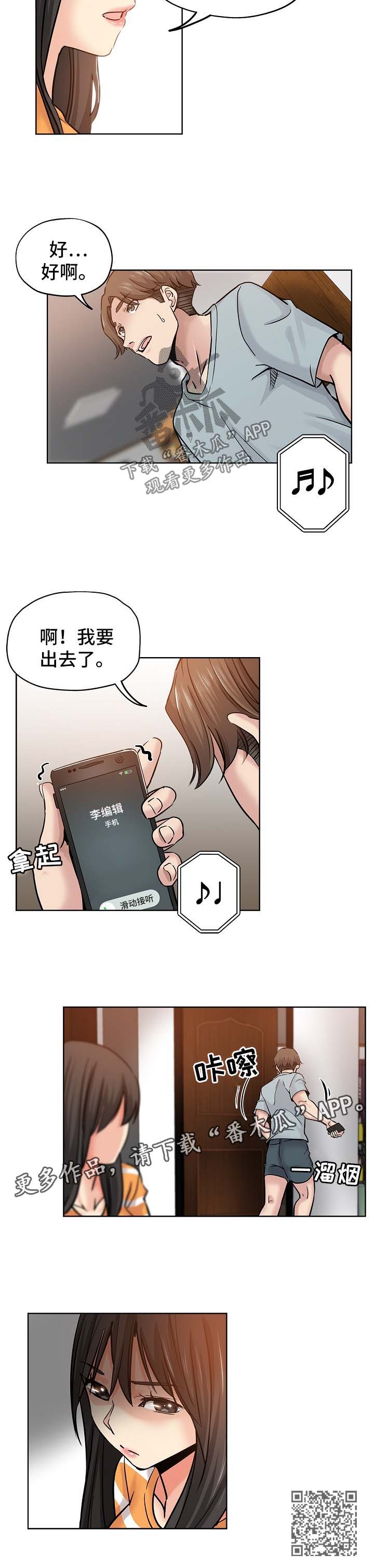 第31章：心虚8